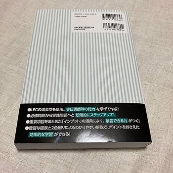 Amazon.co.jp: 2024-2025年合格目標 公務員試験 本気で合格